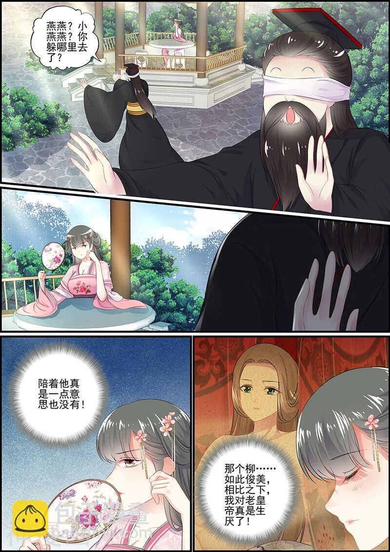 第91话 王爷不高兴