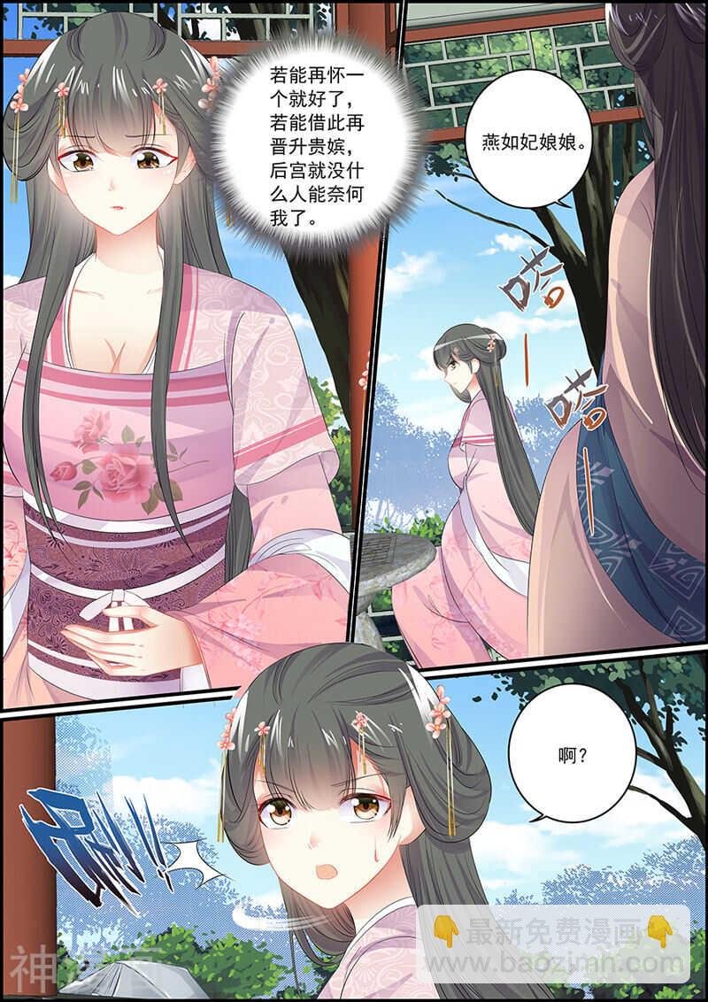 第91话 王爷不高兴