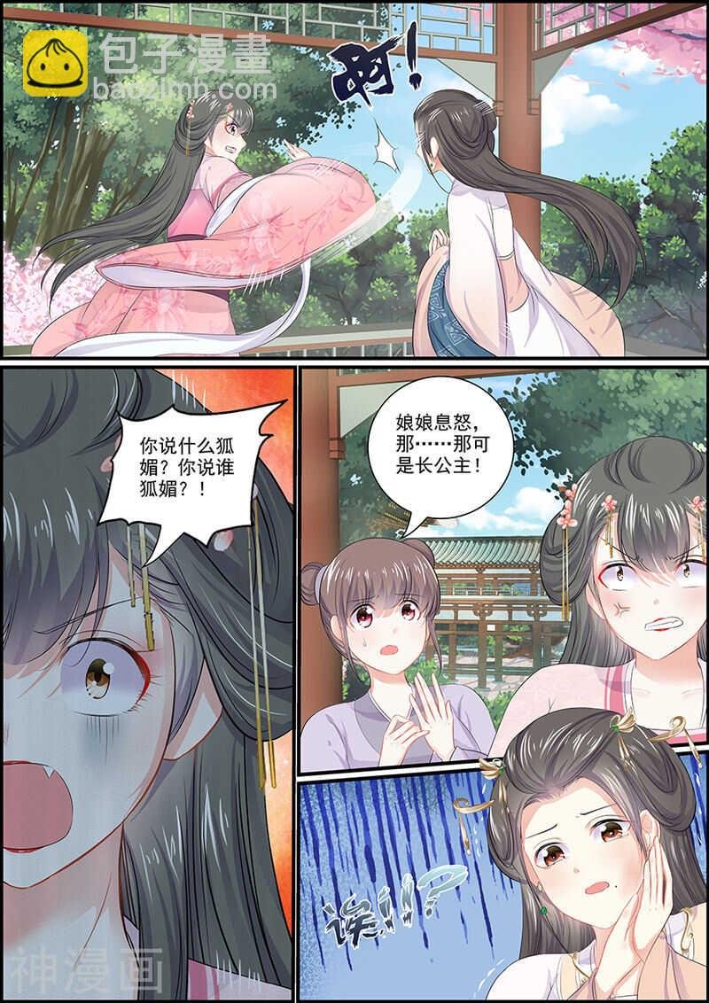 第91话 王爷不高兴