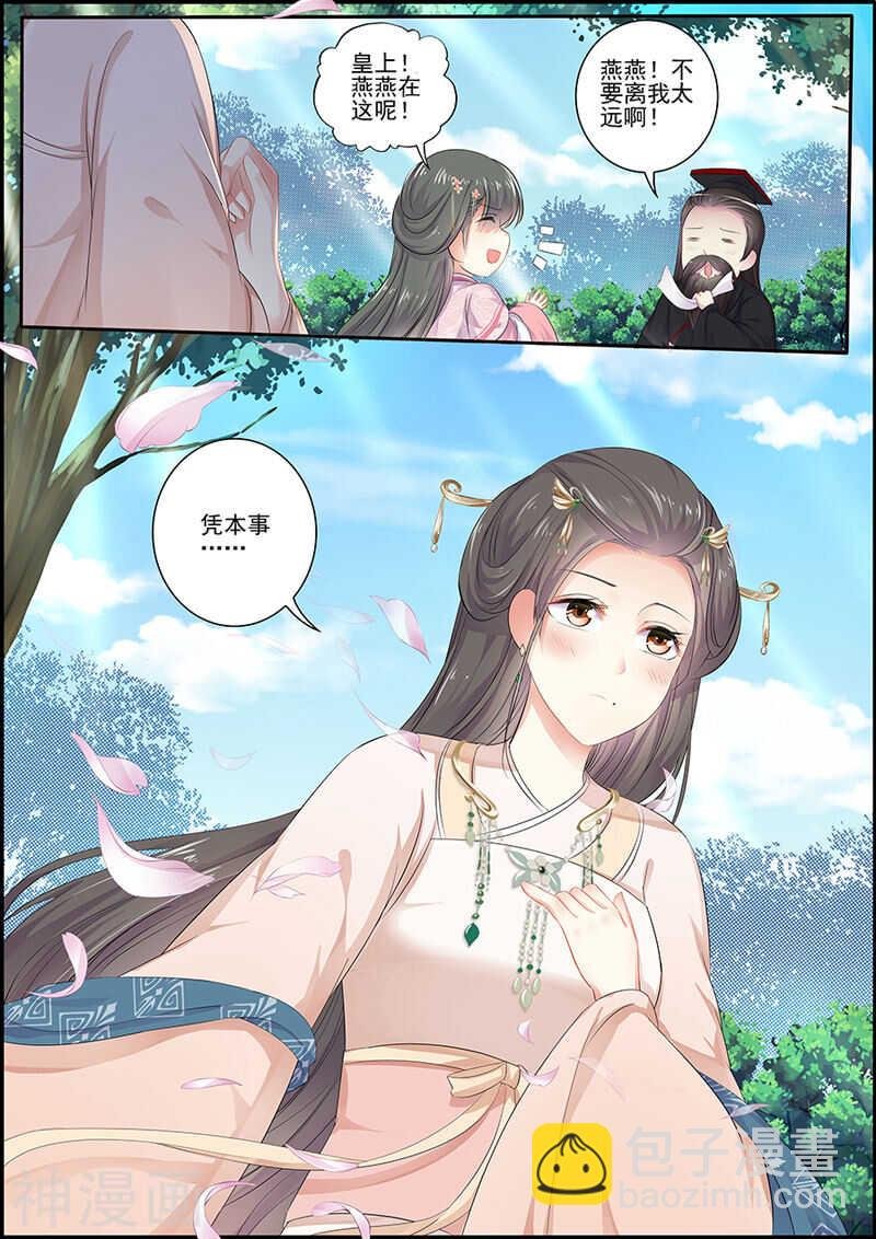 第91话 王爷不高兴
