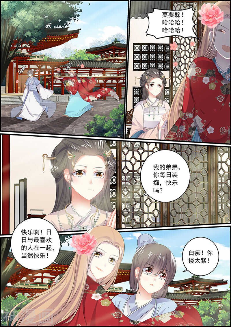 第92话 心里全是她