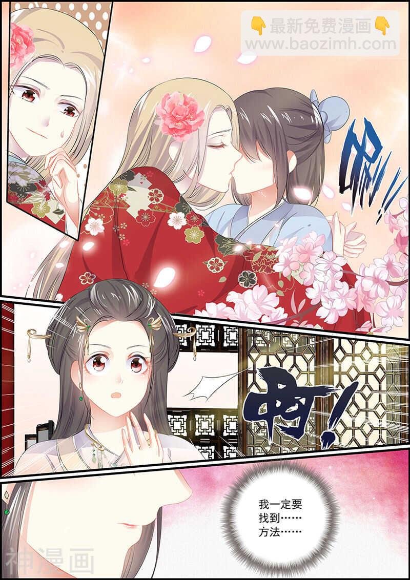 第92话 心里全是她