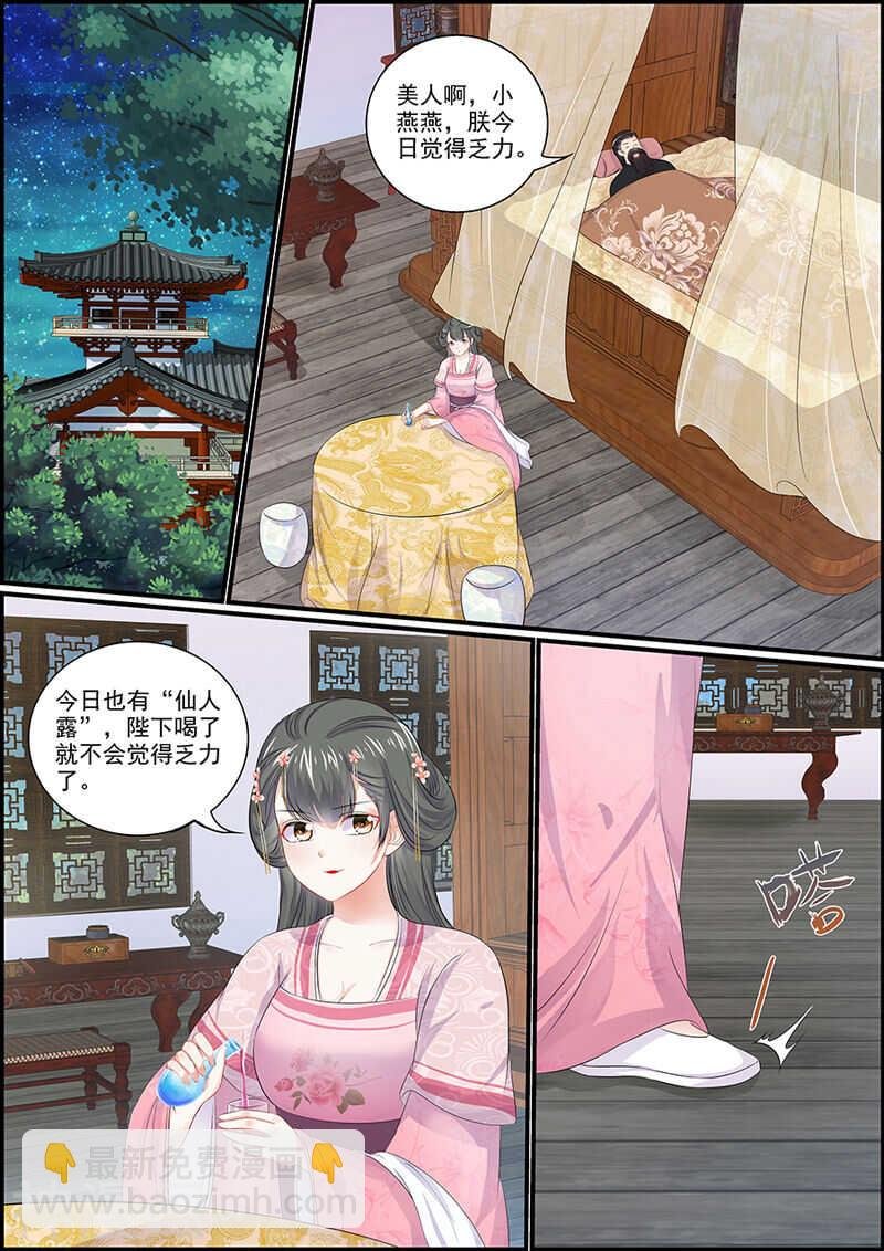 第92话 心里全是她