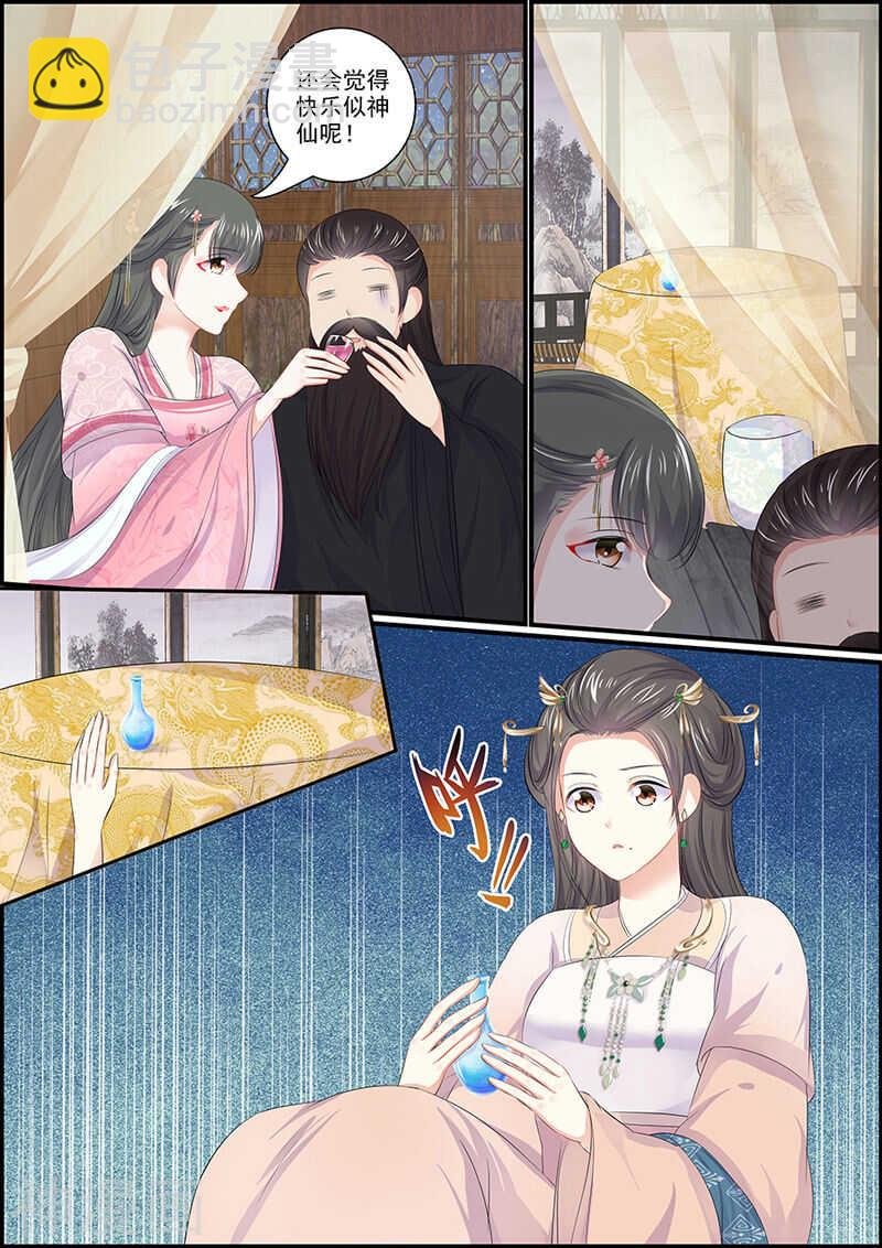第92话 心里全是她