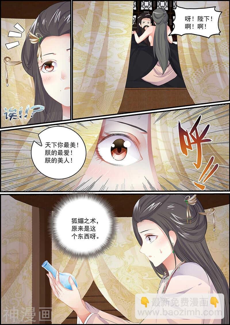 第92话 心里全是她