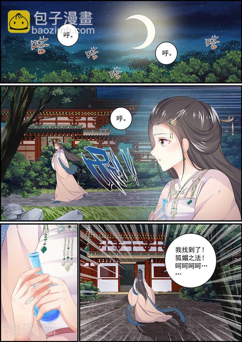 第92话 心里全是她