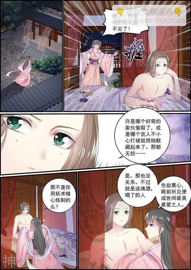 第92话 心里全是她
