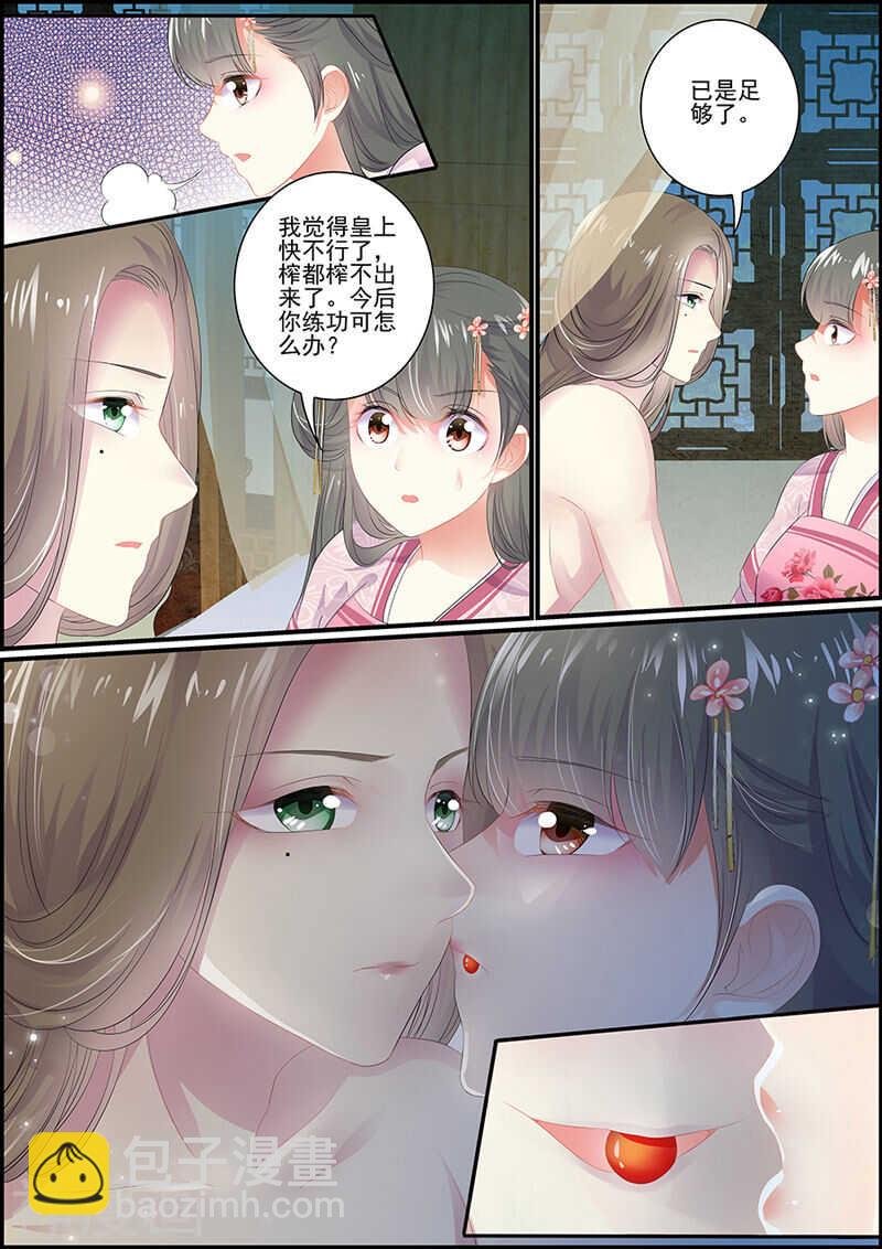 第92话 心里全是她