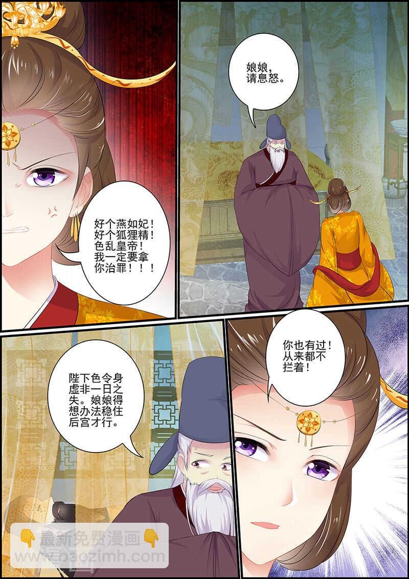 第92话 心里全是她