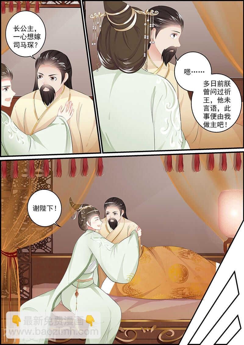 第92话 心里全是她