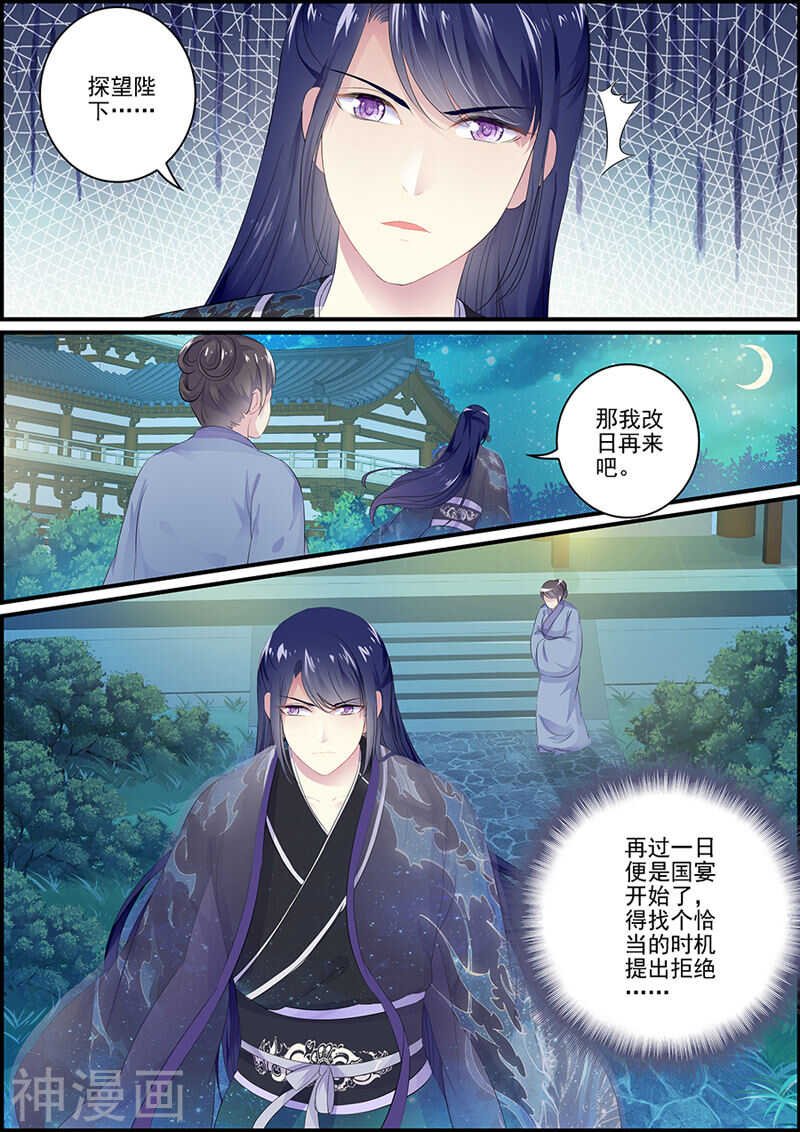 第92话 心里全是她