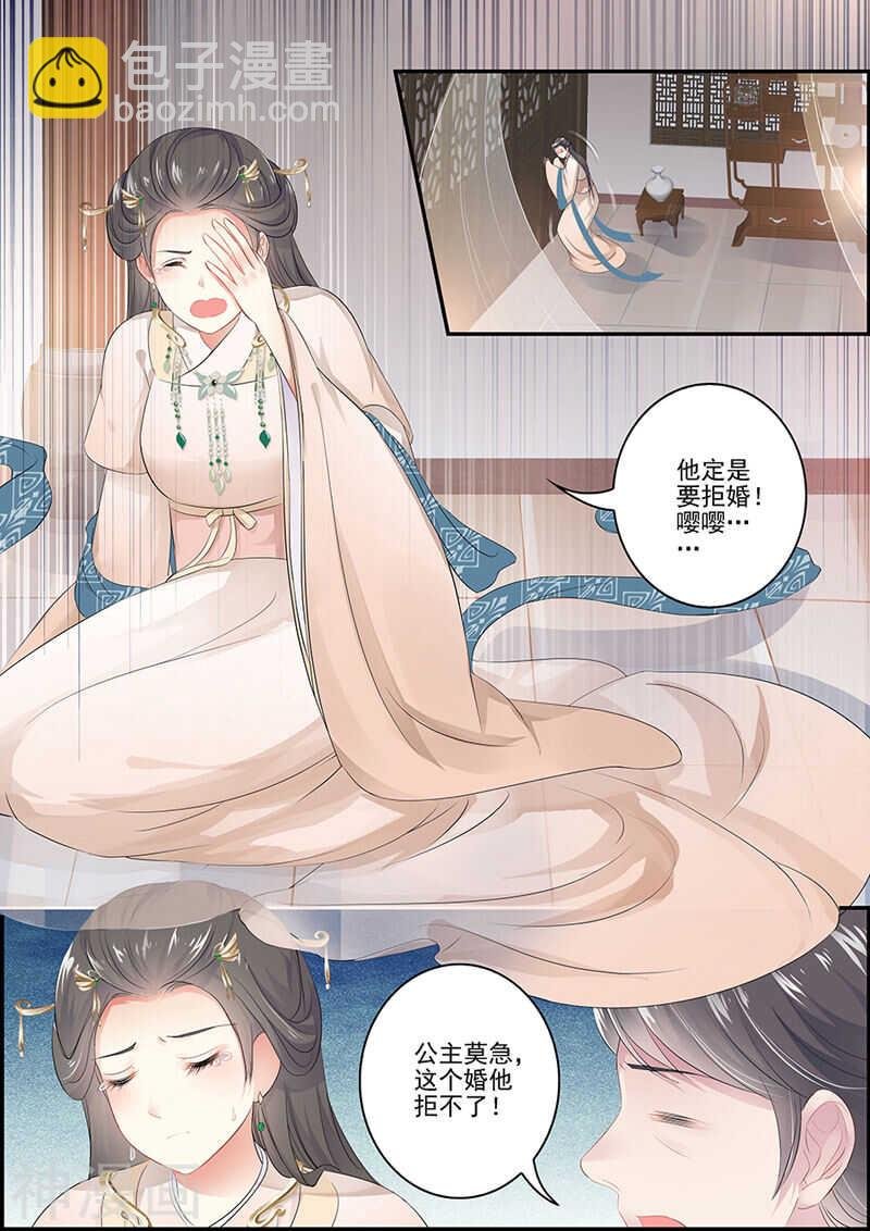 第92话 心里全是她