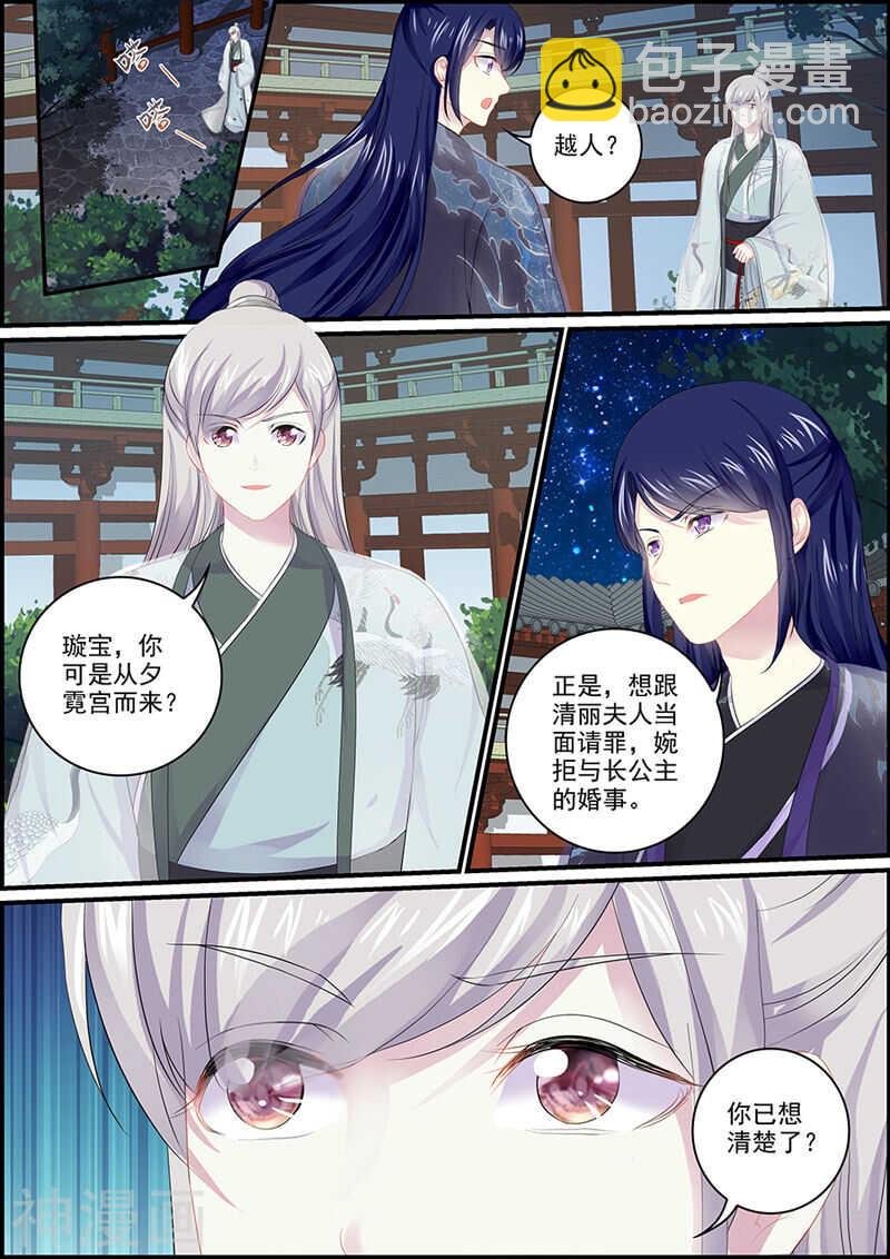 第92话 心里全是她