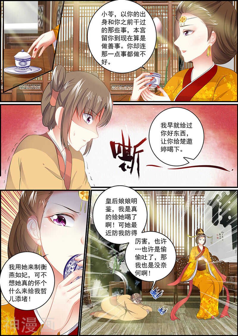 第93话 勾引人凭本事