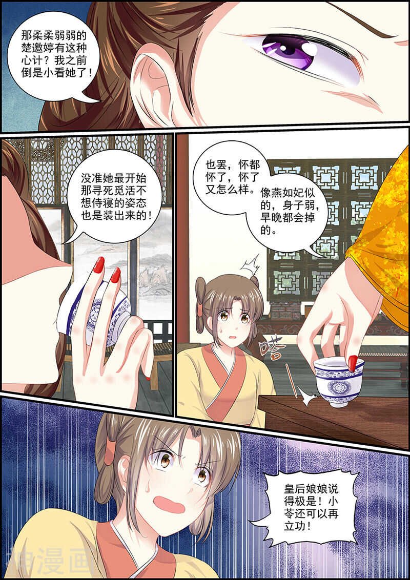 第93话 勾引人凭本事
