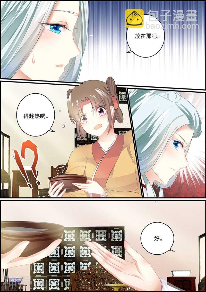 第93话 勾引人凭本事