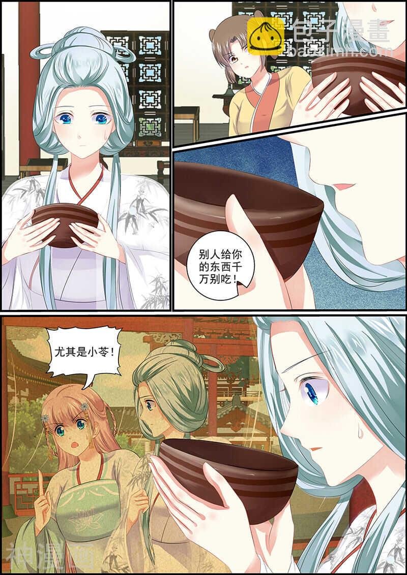 第93话 勾引人凭本事