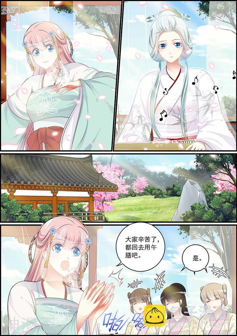 第93话 勾引人凭本事