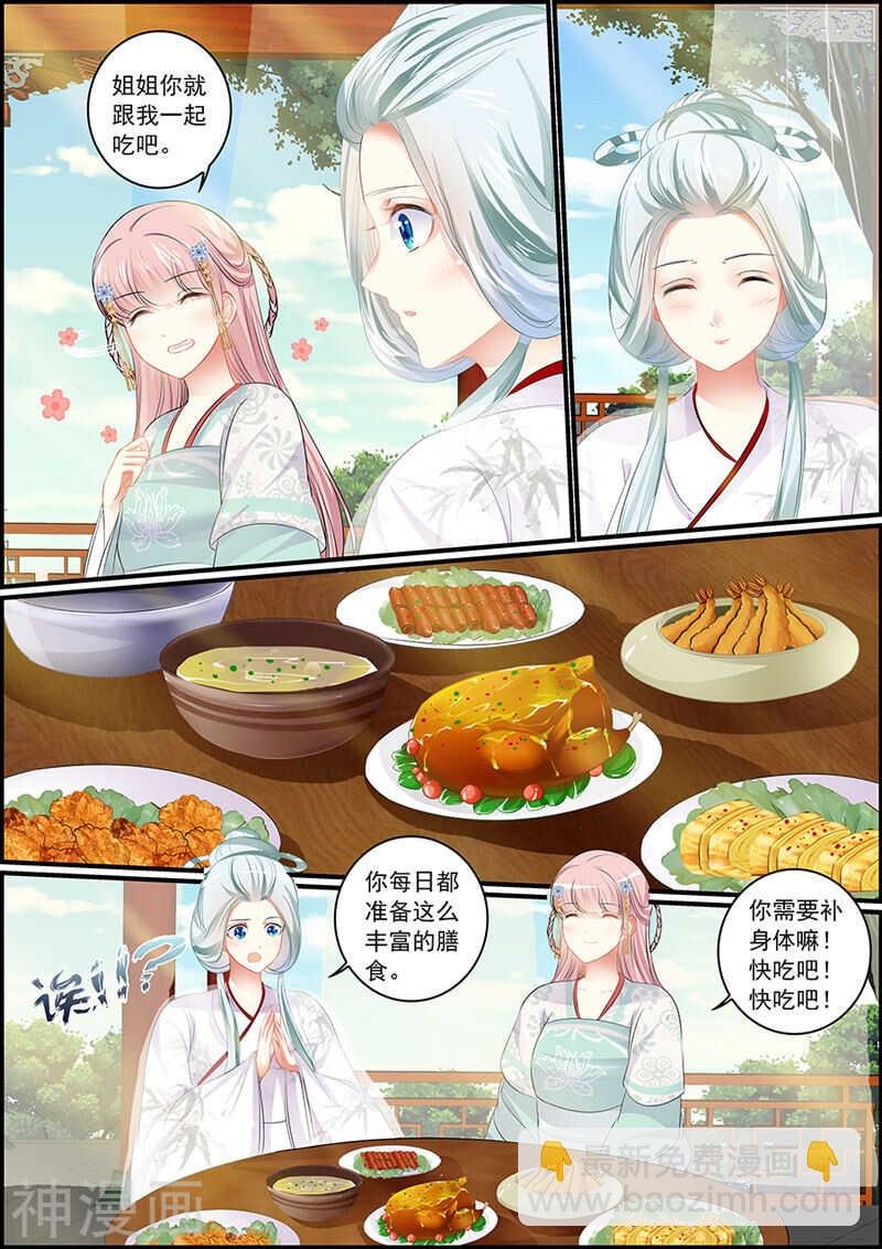 第93话 勾引人凭本事