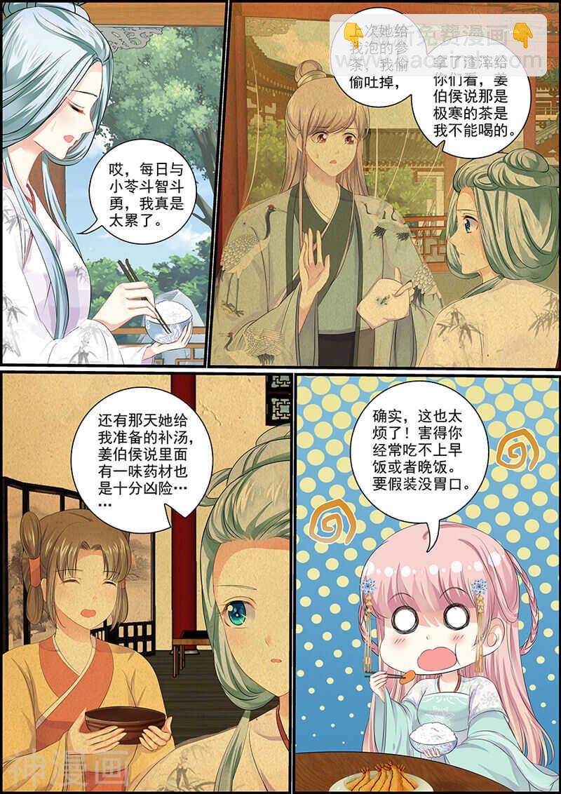 第93话 勾引人凭本事