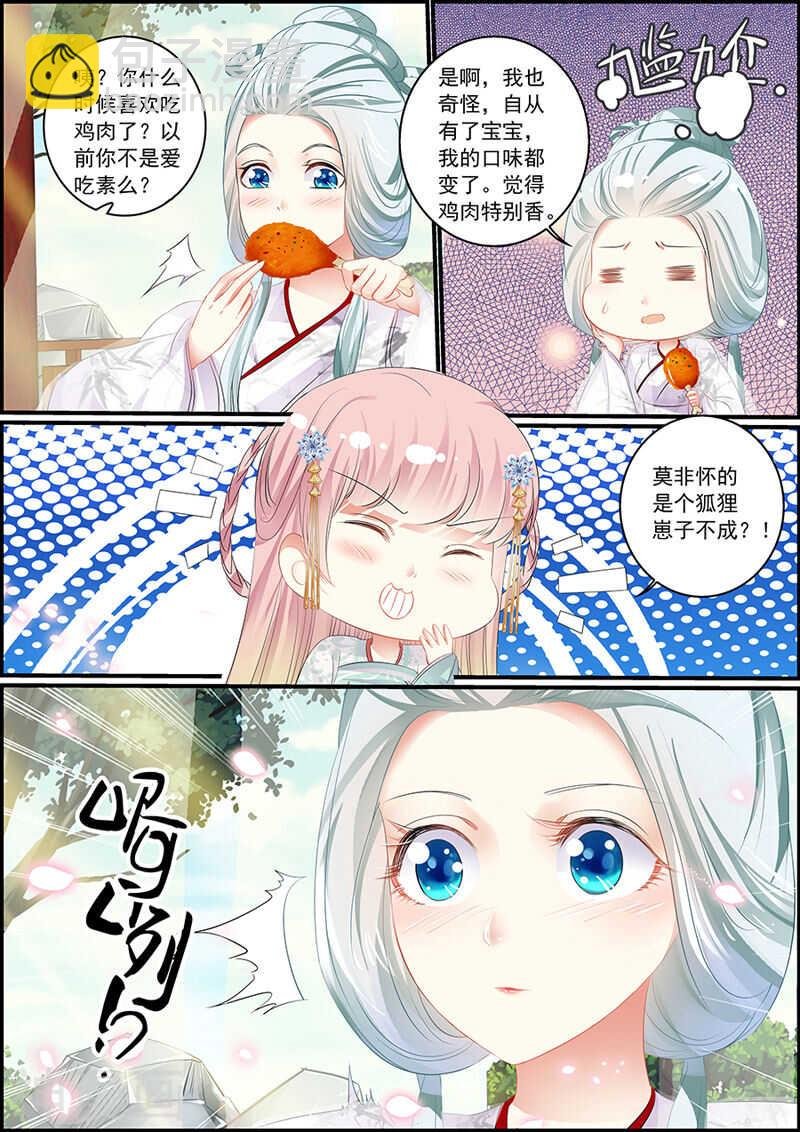 第93话 勾引人凭本事