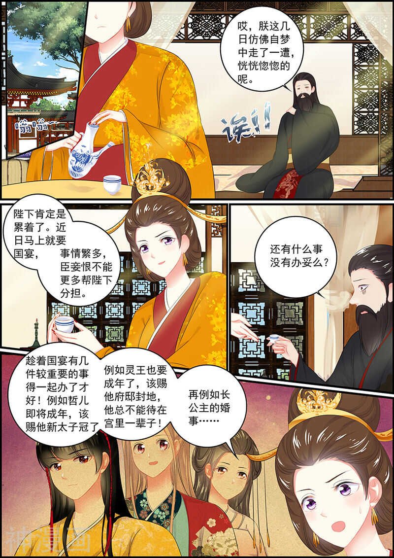 第94话 仙人露