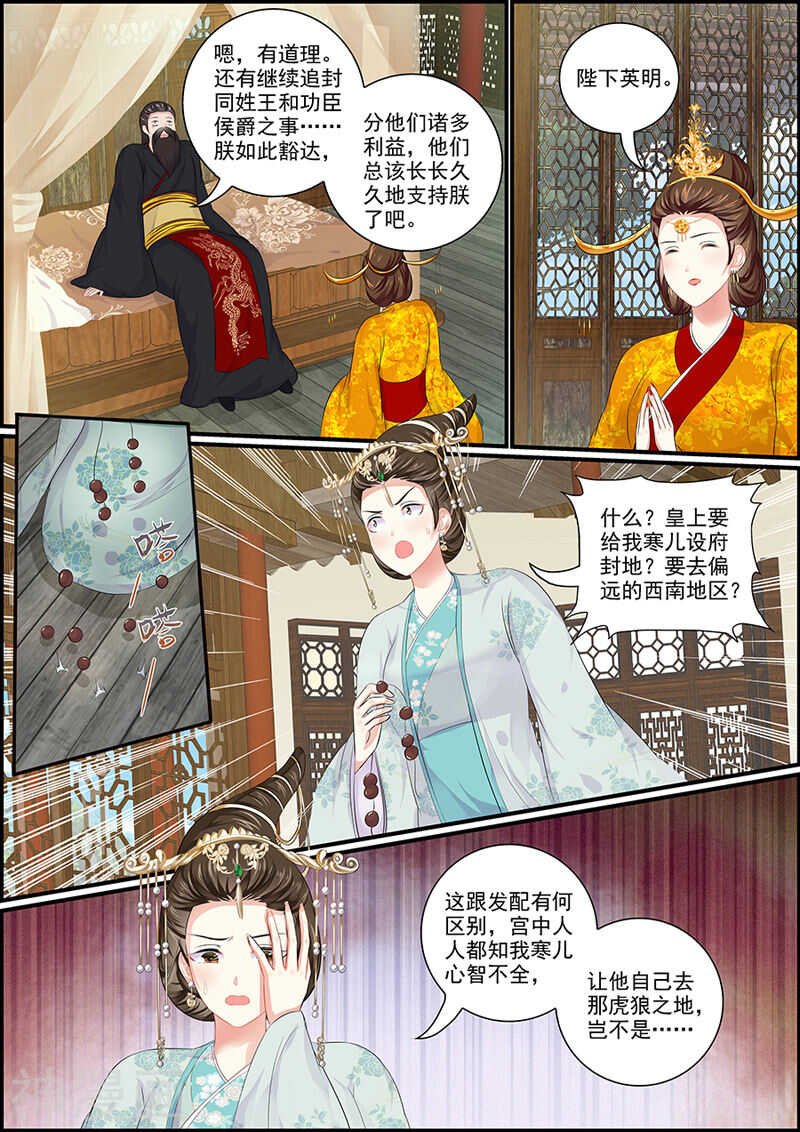 第94话 仙人露