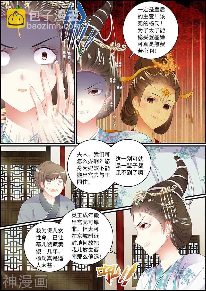 第94话 仙人露
