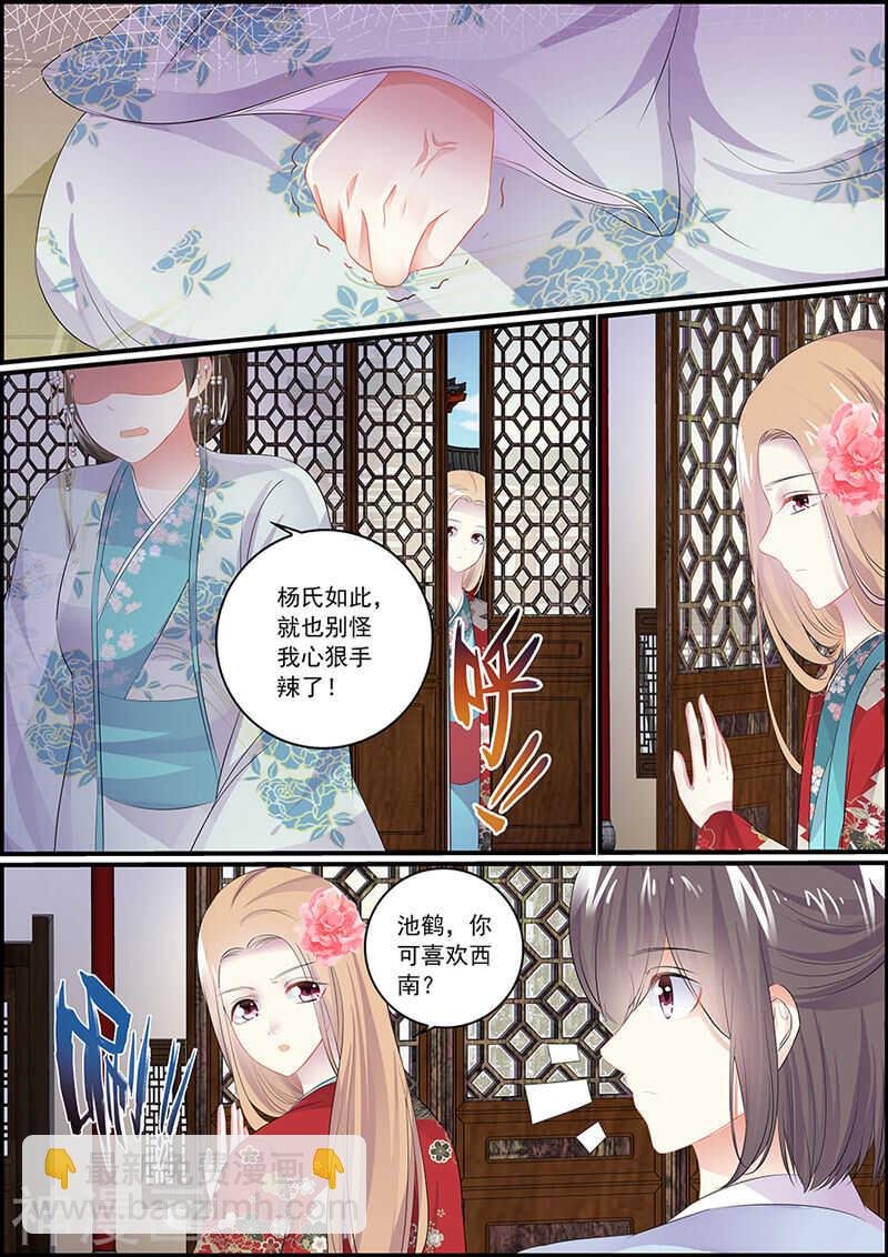 第94话 仙人露