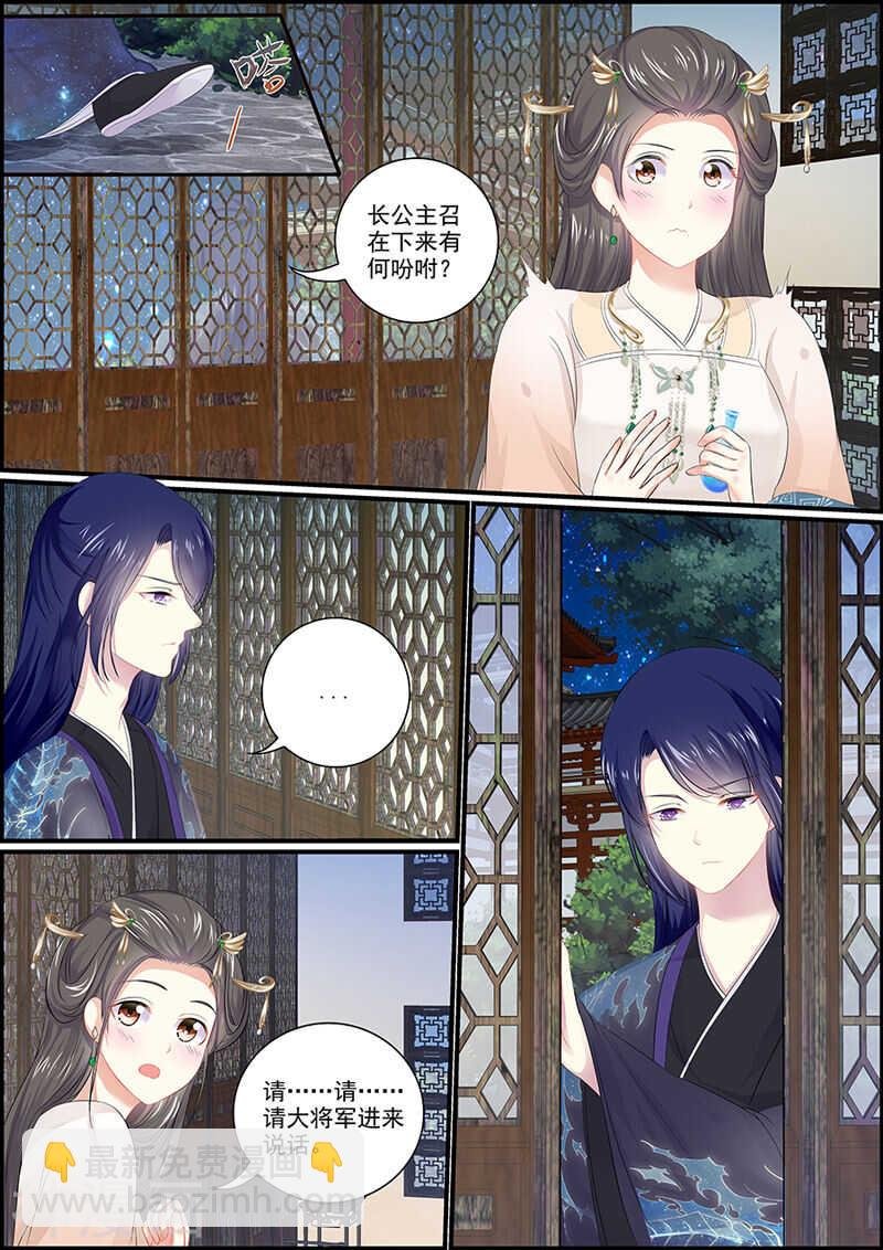 第94话 仙人露