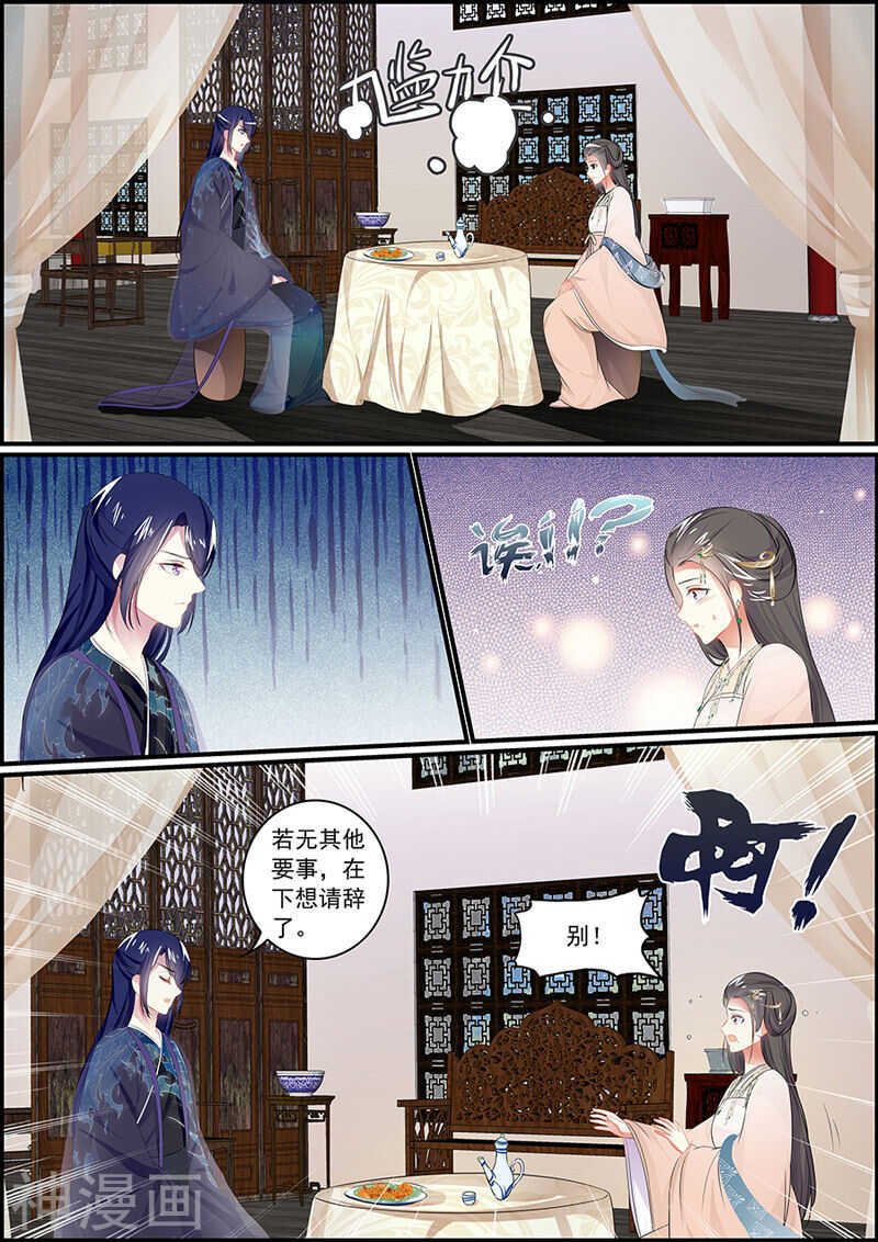 第94话 仙人露