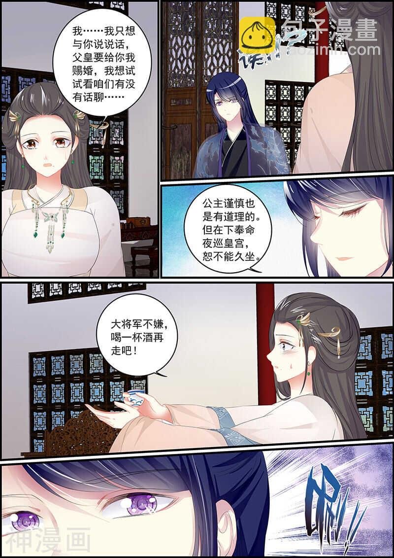 第94话 仙人露