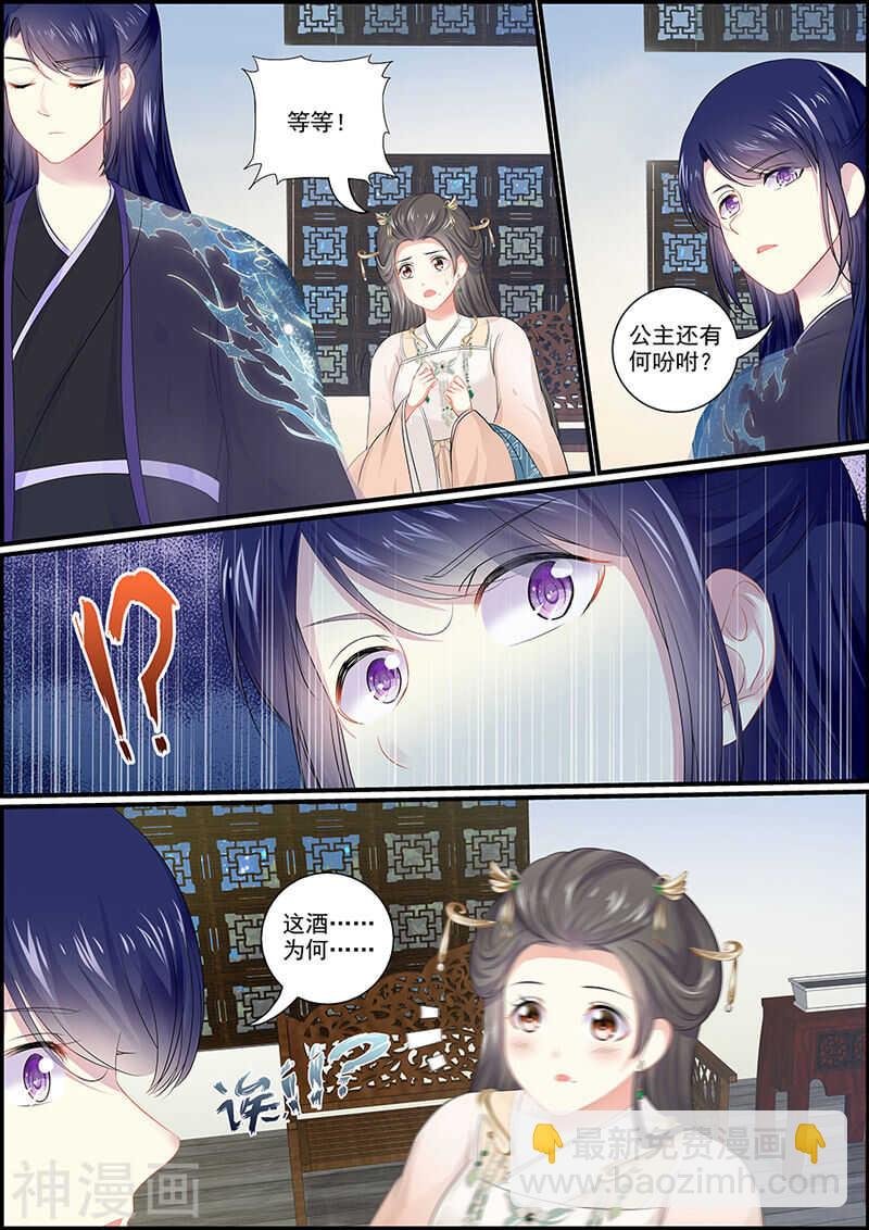 第94话 仙人露