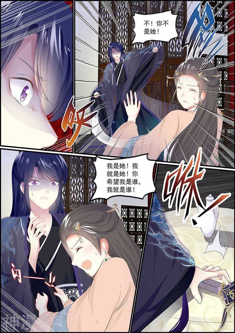 第95话 宫心计