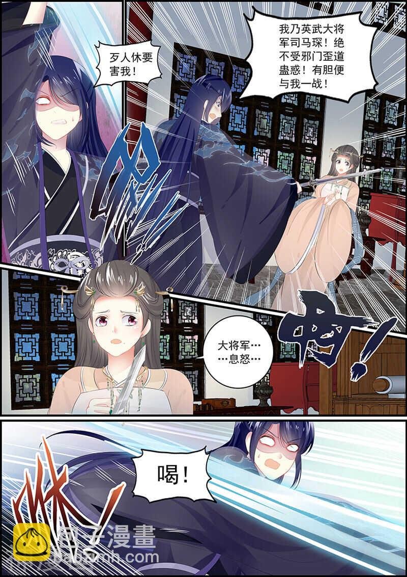 第95话 宫心计