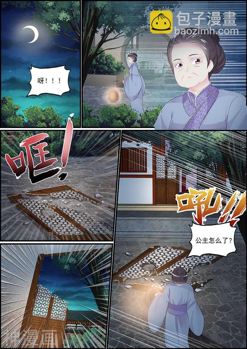第95话 宫心计
