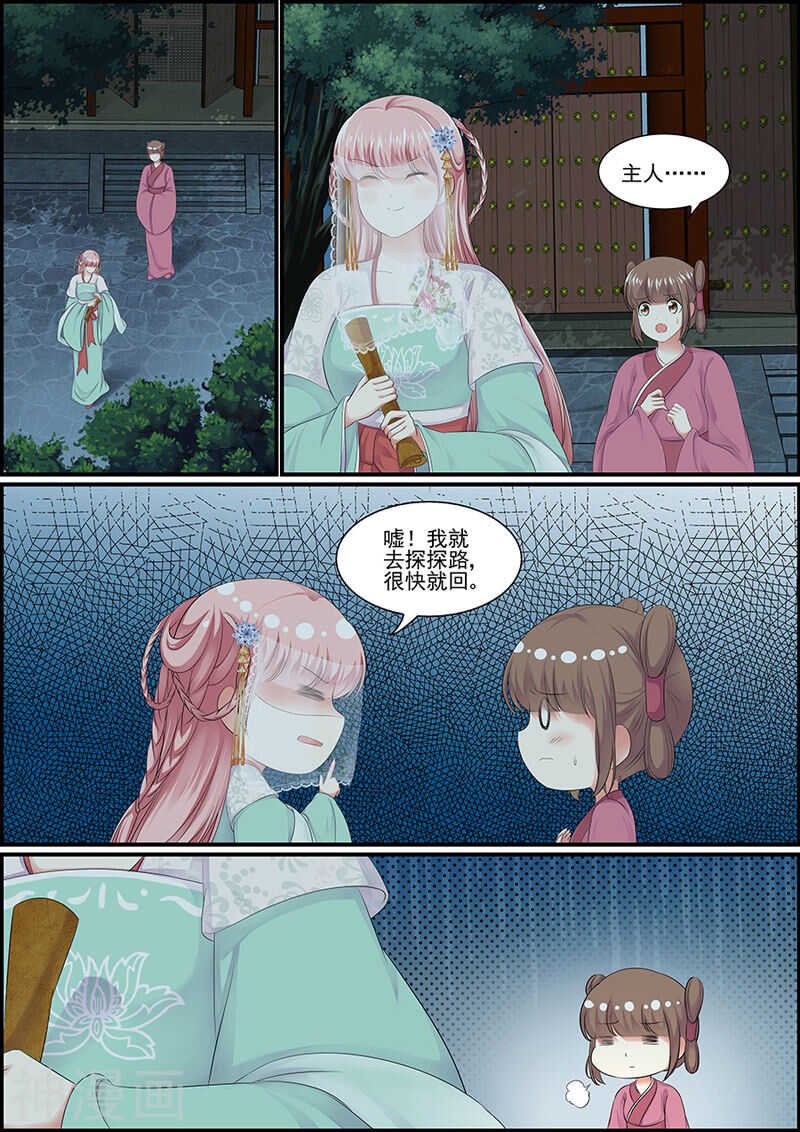 第95话 宫心计