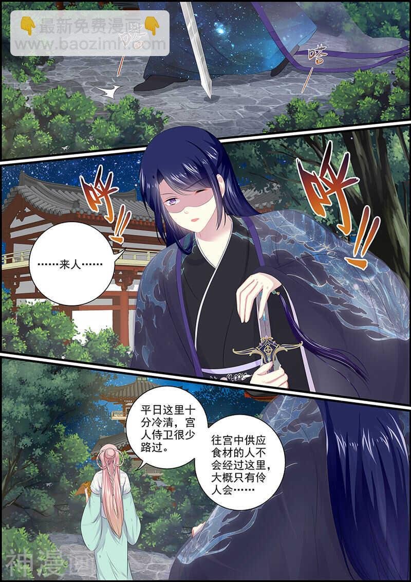 第95话 宫心计