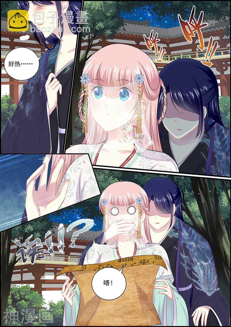 第95话 宫心计