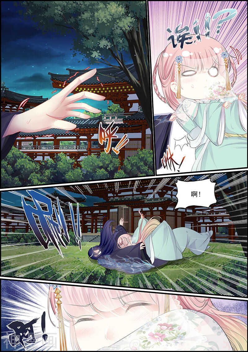 第95话 宫心计