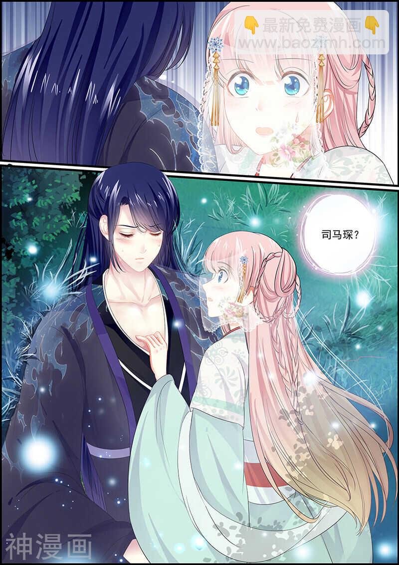 第95话 宫心计