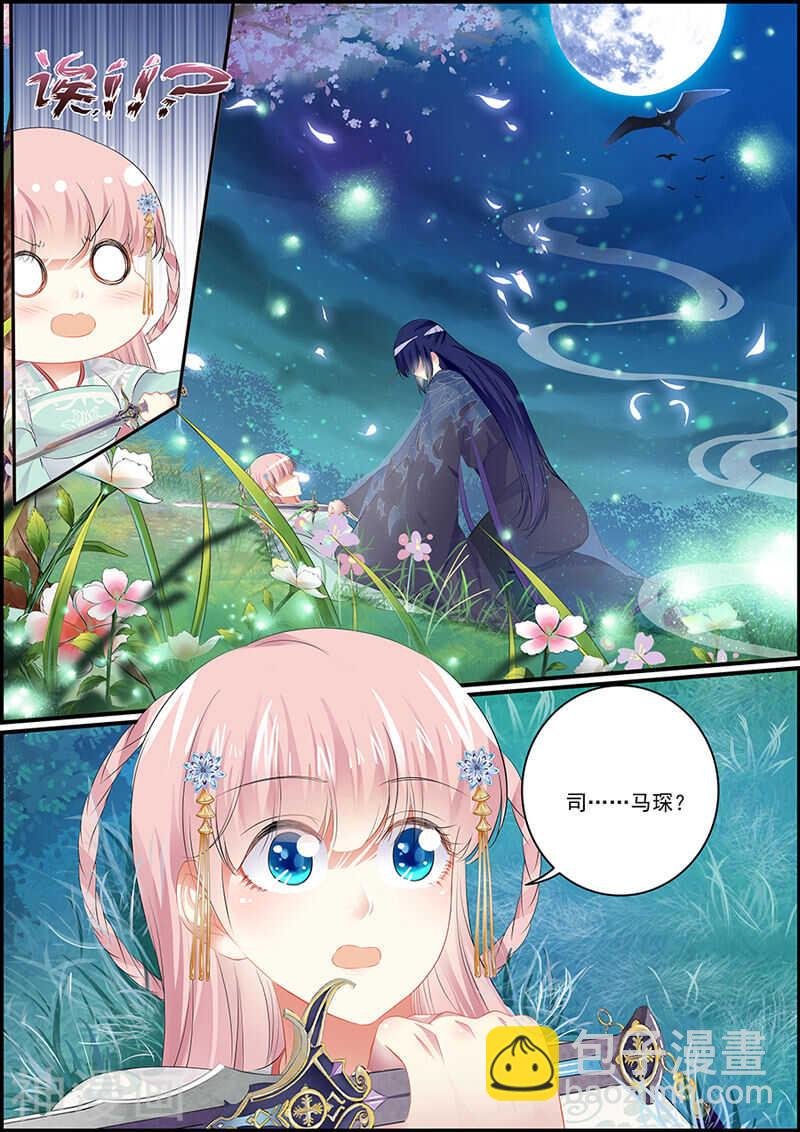 第96话 长公主的迷魂酒