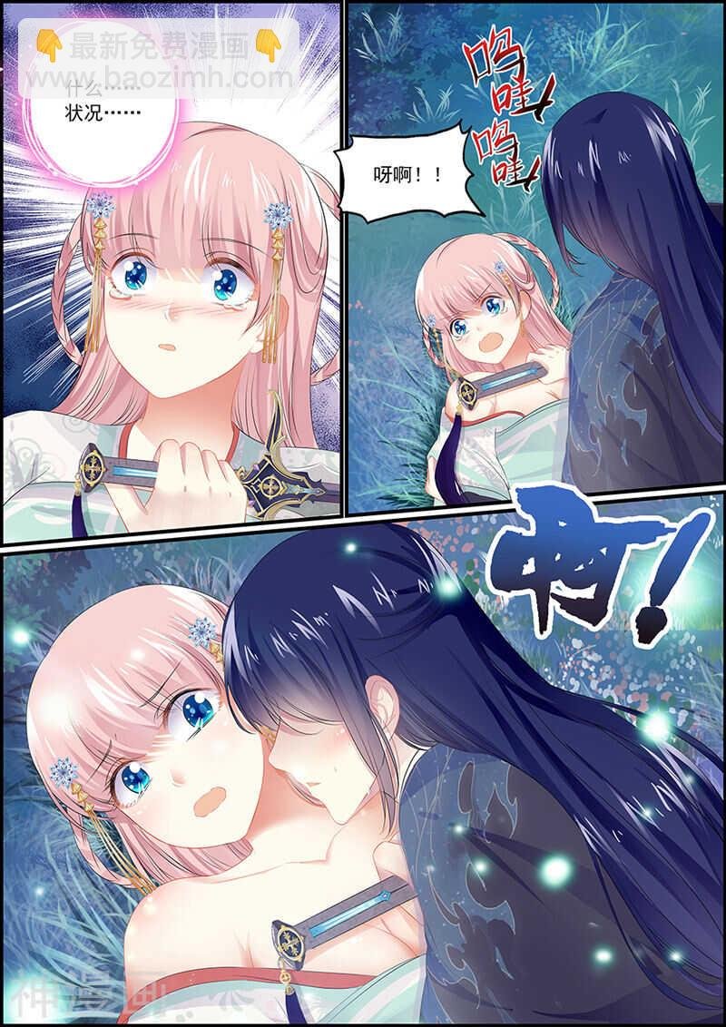 第96话 长公主的迷魂酒