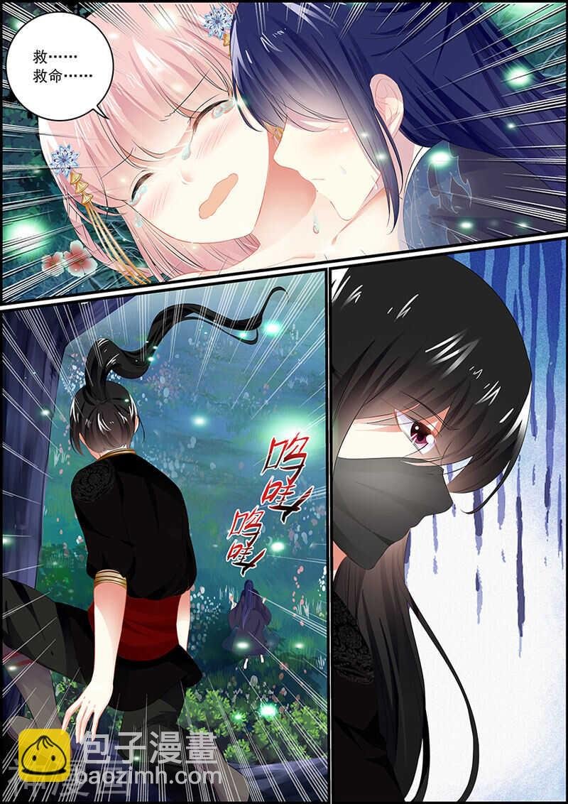 第96话 长公主的迷魂酒