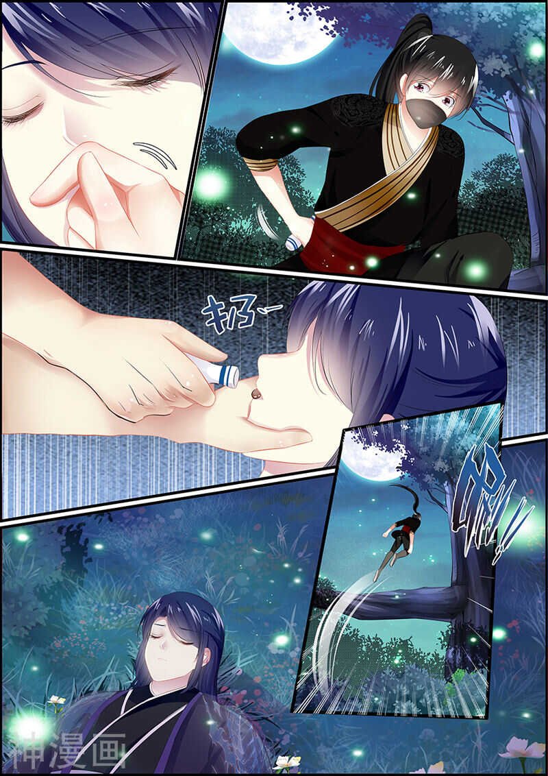 第96话 长公主的迷魂酒