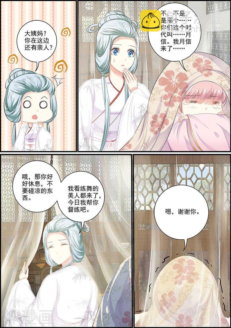 第97话 出门没看黄历