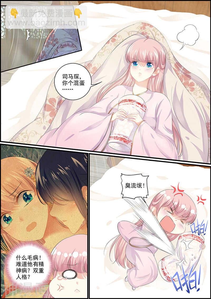 第97话 出门没看黄历