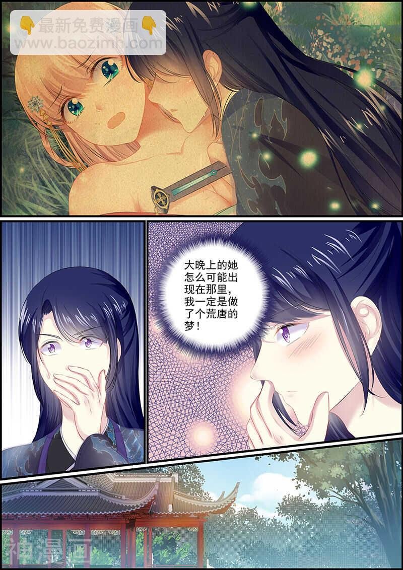 第97话 出门没看黄历