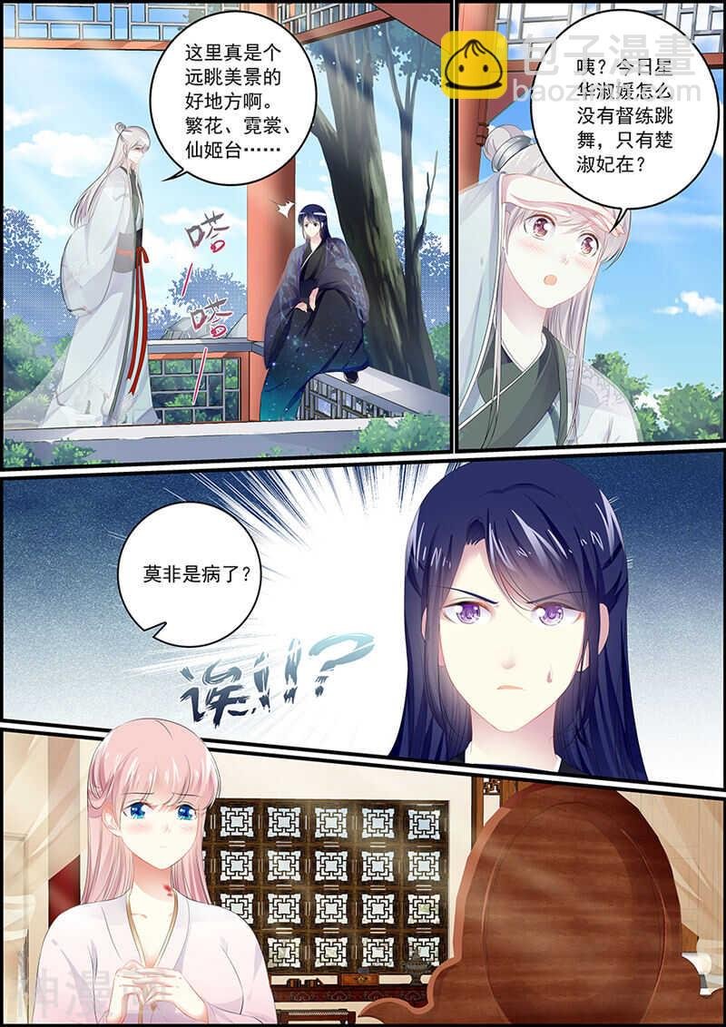 第97话 出门没看黄历