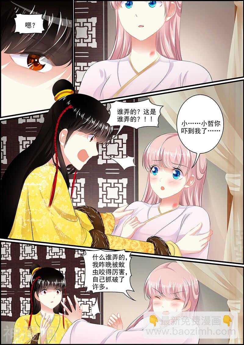 第97话 出门没看黄历